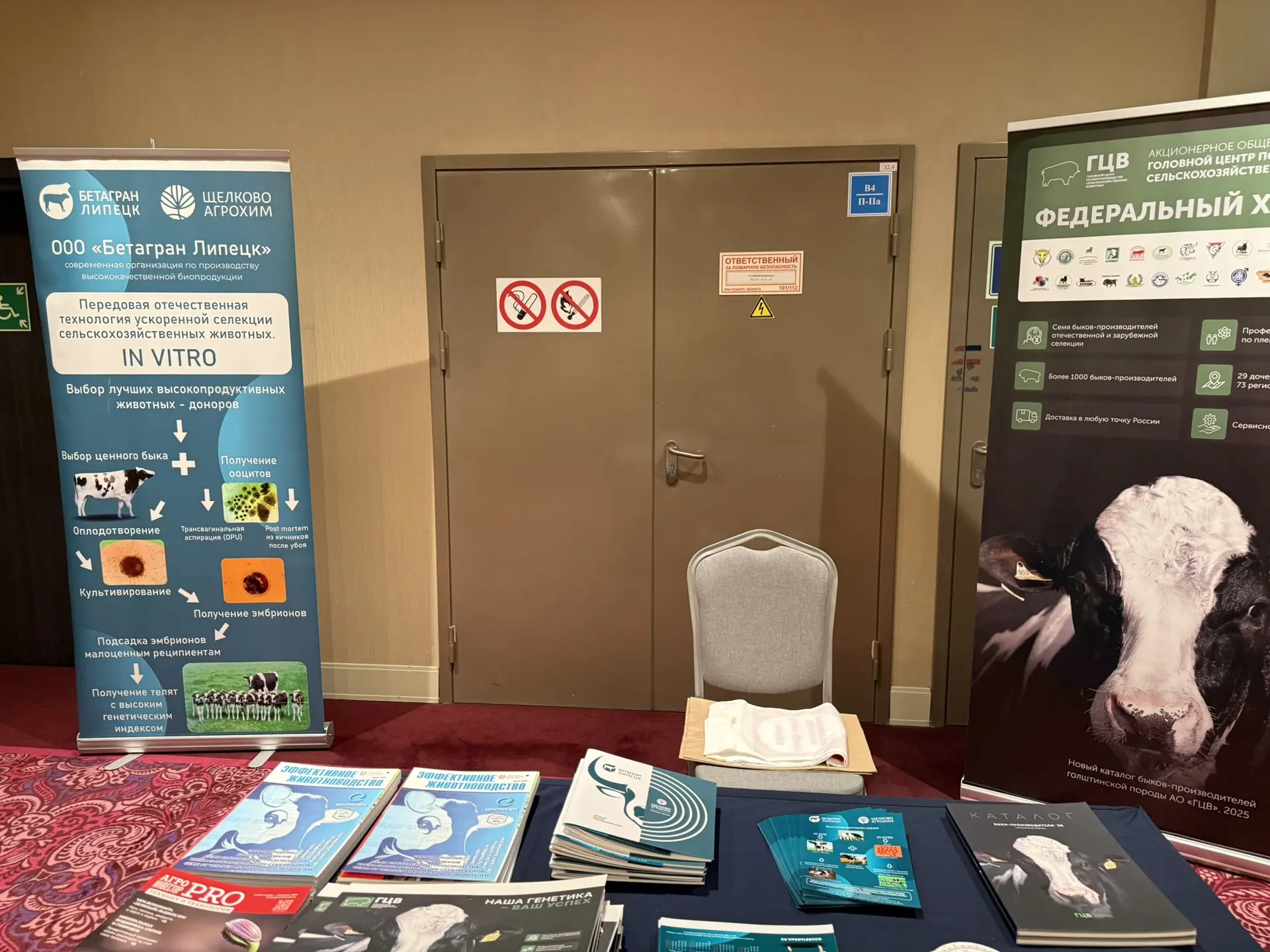 V Ежегодный день геномной селекции в животноводстве (KSIDAY 2026) V Ежегодный день геномной селекции в животноводстве (KSIDAY 2026)