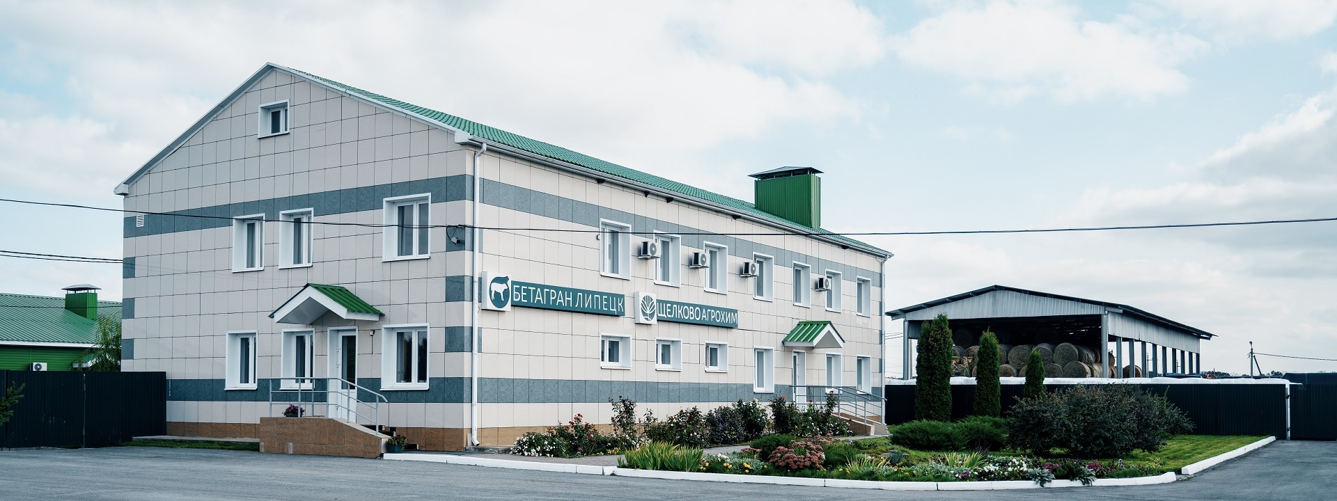 ООО «Бетагран Липецк»
