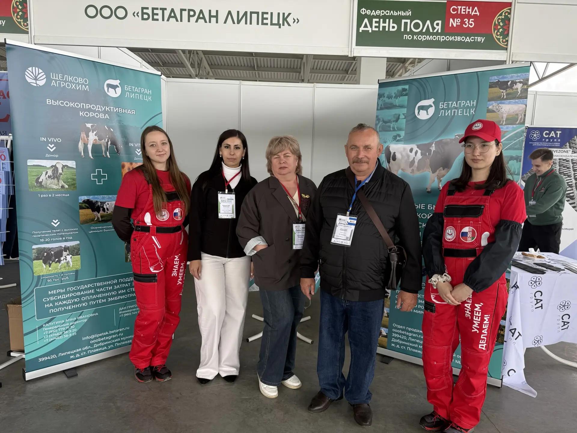 Федеральный День поля по кормопроизводству 2026 Федеральный День поля по кормопроизводству 2026